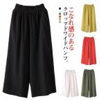 7分丈ワイドパンツセミワイドイージ...
