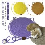  мяч имеется игрушка кошка уголок Silhouette кошка коготь .. коврик 2 шт. комплект .. для домашних животных постельные принадлежности коготь .. коврик хлопок трос плетеный кошка. коготь .. кошка. развлечение место стирка возможность скольжение останавливаться 