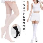  casual 2 шт. комплект UV cut выгоревший на солнце участок меры девочка uv cut женский летний длинный носки спорт носки гольфы ультрафиолетовые лучи меры goru