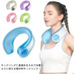 ネックリング 首用 大人用 氷嚢 アウトドア 氷のう 熱中症対策 メンズ スポーツ 子供用 レディース 冷やす 冷却グッズ 氷嚢 ひんやり ゴルフ ス
