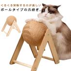  коготь точить мяч коготь полировальный .. вращающийся раз . коготь .. мяч кошка из дерева -тактный отсутствует аннулирование движение нехватка аннулирование лен . носорог The ru кошка. scratch мяч треугольник структура поворотный кошка 