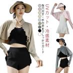 UVカット涼しいレディース接触冷感...