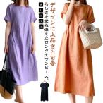 ショッピングレディ 夏 マキシ 半袖 夏 レディース ロングワンピース 体型カバー 夏ワンピース ワンピース ロング丈 ワンピース ワンピ 薄手 春 夏 きれいめ ゆったり