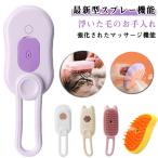  кошка коготь type кошка кошка щетка . туман тип пар щетка 3in1 щетка манго type USB заряжающийся медведь type кошка расческа пар для домашних животных щетка кошка type собака расческа собака для 