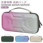 保護カバー 本体 ニンテンドースイッチ 収納ケース かわいい nintendo switch2ケース switch2 ゲームカード最大10枚収納可能