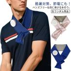  охладитель для шеи прохладный лед . охладитель для шеи опора лед лёд сумка шарф охлаждающие средства лёд сумка прохладный muffler лед. . глазурь ....