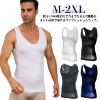 着圧シャツ 加圧シャツ メンズ 加圧インナー 姿勢矯正 超加圧 筋トレ トレーニング 筋トレ 加圧タンクトップ インナー ダイエット 加圧タンクトップ