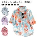 柄シャツ レディース ハワイアン 夏 半袖シャツ アロハシャツ シャツ 薄手 アロハシャツ ボタニカル メンズ リゾートウエディング おしゃれ カジュ