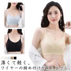 ノンワイヤーブラジャー涼感ブラ脇高...