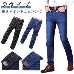 春 メンズ 紳士服 2タイプ ストレー�