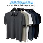  рубашка-поло мужской рубашка-поло короткий рукав скорость . Polo tops ... рубашка-поло с коротким рукавом бизнес .... dry рубашка-поло одноцветный Golf одежда ходить на работу лето 