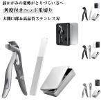 ショッピング爪切り 変形爪 足用 ネイルケア 足爪切り 角度付きヘッド爪切り 巻き爪つめきり 飛散防止爪切り 飛ばない 爪きり 厚い爪 防錆 巻爪 陥入爪 足 大きく開く