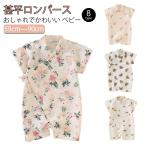出産祝い 男の子 ベビー甚平 退院 ロンパース ガーゼ 半袖 女の子 半袖 赤ちゃん 甚平オール 前開き キッズ ベビー服 愛い 赤ちゃん 浴衣 パジ