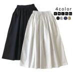 ショッピングレディ 夏 スカート 夏 Aライン ボトムス ロングスカート スカート ひざ下丈 きれいめ カジュアル ウエストゴム フレアスカート 春 ナチュラル 綿混 レディ