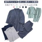 上下セット寝巻き甚平ゆったり綿ガーゼ柔らか便利服2点セット浴衣和風甚平甚平...