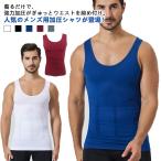 ショッピング加圧シャツ 加圧シャツ メンズ 3枚組 加圧タンクトップ 垂れ胸 筋トレ コンプレッションウェア ベスト ノースリーブ ダイエット シャツ 3枚組 インナー お腹
