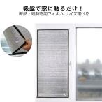  тент изоляция панель окно занавески затемнение присоска тип изоляция .. изоляция сиденье для окна плёнка aluminium сиденье. ... тепловая защита ... холод . меры день разница . ультрафиолетовые лучи 