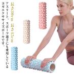 ストレッチ用ポール 長さ ロング ローラー 筋膜 ヨガポール 長さ30cm 長さ45cm ショート ヨガポール リセットポール ポール フォームローラ