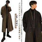 アウターメンズチェスターコートロング丈ビジネスコートトレンチコート防寒秋冬...