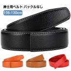  мужской 120cm длина 105cm дыра нет белый Golf модный чёрный Golf мужской ремень ширина 35mm 110cm ремень только 115cm пряжка 