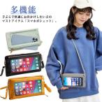 ショッピングお財布ポシェット お財布ショルダー お財布ショルダー スマホポシェット スマホショルダー レディース 入れたまま操作可能 財布ポシェット スマホポーチ 軽量 斜めがけ