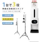 ショッピング体温計 非接触 温度計 非接触型 日本製 検温 消毒 一体型 体表温検知 日本語音声 消毒器 学校 銀行 会社 センサー式 壁掛け式 自動消毒噴霧器 アルコールディスペンサー 1200ml