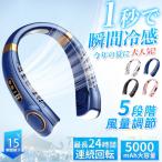  охладитель для шеи шея .. вентилятор 18° 5000mAh 5 -ступенчатый поток воздуха большая вместимость тихий звук легкий максимальный 24 час работа USB зарядка 360° охлаждающий plate 1 секунд . холодный .. leaf отсутствует вентилятор мощный охлаждающий 