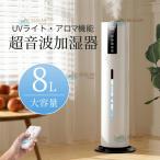 空気清浄機 超音波式 アロマ スチーム式 40畳 ウイルス除去 8L大容量 UV除菌 静音 省エネ 節電 三段調整 48H連続運転 自動停止 タバコ 花粉症 PSE認証済 加湿器