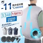 空調作業服 半袖 空調ベスト フルセット 空調ウェア エアコン服 バッテリー ファン セット 3D循環送風 熱中症対策 薄型 通気性 冷風服 大容量 最強12V対応 2024