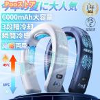 ショッピングネッククーラー ネッククーラー  首掛け扇風機  3つ冷却プレート 半導体冷却 6000mAh大容量 dcモーター 羽なし 冷房/暖房  携帯 ひんやり 冷却 18℃ 2024 最強 おしゃれ グッズ