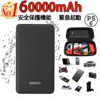  Jump стартер 60000mAh 12 болт портативный lithium Jump стартер зажигание срочный свет мобильный аккумулятор PSE засвидетельствование 2025 безопасность защита функция 