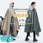 レインコート 自転車 自転車用レインコート バイク用 レインポンチョ 二重ツバ 安全ロング丈 カッパ リュック対応 透明バイザー レディース 通学 通勤 収納袋付