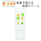 ウェルベル 顔 全身用 オールインワン 化粧品 ジェル クリーム ボディ ハンド ヒト型セラミド ヒアルロン酸 アロエ スクワラン 保湿 乾燥 かゆみ 予防 無添加