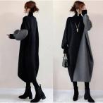ワンピース バイカラー 秋服 レディース ニットワンピース 長袖 秋冬 ゆったり ブラックグレー 黒 ミモレ丈ワンピース 体型カバー 大人 こなれ感 きれいめ 通勤