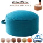 直径40cm 座布団 極厚 クッション ク�