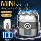 髭剃り 電気シェーバー ミニシェーバー 丸洗い 小型 コンパクト IPX6防水 残量表示 メンズシェーバー 乾湿両用 USB充電式 軽量 旅行 出張