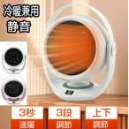  керамика обогреватель маленький размер настольный обогреватель 3 секунд скорость .3 -ступенчатый настройка колеблющийся экономия энергии тихий звук электрический тепловентилятор электрический плита переворачивание автоматика OFF.. защита холодный . двоякое применение холод . меры 