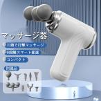 ＼即納／マッサージ器全身マッサージ...