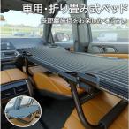  автомобильный bed машина bed спальное место в транспортном средстве bed складной автомобильный bed в машине bed спальное место в транспортном средстве легкий compact стальной металлический сборка не необходимо skima место хранения щель место хранения уровень разница аннулирование 