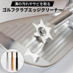  Golf Club край очиститель паз очиститель полировальный чистка край вращение железный Wedge загрязнения ржавчина газонная трава сырой паз техническое обслуживание . покупка 