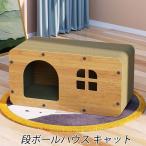  кошка коготь точить ржавчина house домик для кошек коготь .. кошка коготь точить кошка. коготь точить кошка сборка простой кошка домашнее животное bed картон .. дом кошка окно кошка. коготь .. bed bo