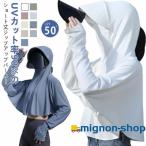 ポンチョ フード付き 手袋 冷感 UV パーカー 指穴 レディース つば ショート丈 ラッシュガード マスク 長袖 体型カバー UVカット バイザー