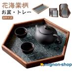 花海棠柄 トレー 8サイズ フローラガラス レトロ調 配膳トレー トレイ ガラス 盛器 お皿 小皿 豆皿 プレート 木 カフェトレー ティートレー お