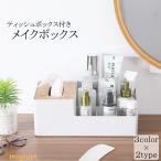  ящик для косметики коробка для салфеток cosme box cosme место хранения бардачок кейс перегородка . предотвращение скольжения пыленепроницаемый косметика настольный стол сверху регулировка целый . одна сторона установка место хранения легко 