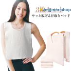 綿 汗対策 ダブルガーゼ 3枚セット 胸 Uネック 汗とりパット 背中 タオル 通学 汗取りタオル レディース 通勤 大人 汗じみ防止 汗取りインナ