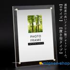 フォトフレーム A3 A4 8サイズ 透明 アクリル製 写真立て ディスプレイ クリア アクリル フォトスタンド 置き型 スタンドタイプ 縦向き 横向