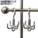 6 шт. комплект вешалка крюк объединенный крюк .. пара вешалка шляпа вешалка ремень вешалка галстук вешалка шляпа ремень галстук сумка место хранения вешалка 