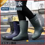 レインブーツ メンズ ブーツ 完全防水 おしゃれ レインシューズ ブーツ ショート ロング 丈 アウトドア 防水 長靴 防滑雨靴 農作業 園芸
