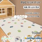 ペットシーツ おしっこマット 犬 猫 洗える ペットマット トイレ下敷きマット 防水 速乾 消臭 滑り止め
