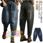  обезьяна L Denim брюки женский широкий брюки Denim шаровары большой размер талия резина джинсы лес девушка брюки из твила .... симпатичный перемещение 